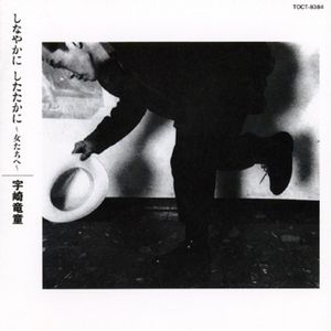 さよならの向う側