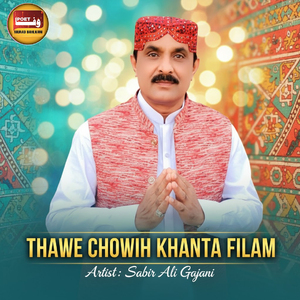 Thawe Chowih Khanta Filam