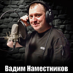 Околдую тебя