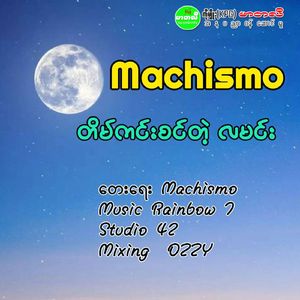 Tain Kin San Tae La Min