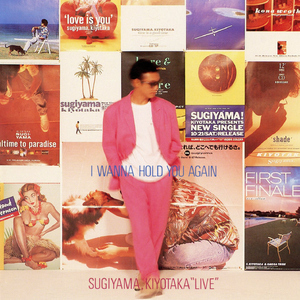 最後のHoly Night (LIVE AT SHIZUOKA SHIMIN BUNKA KAIKAN, AUGUST 12 1993)