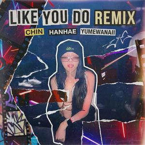 니가 좋아하는 모든 것들을 해야겠어 Remix (feat. Chin, HANHAE)