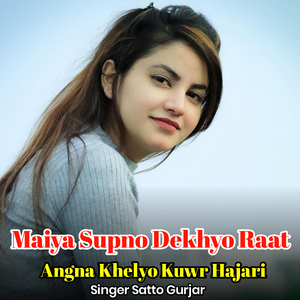 Maiya Supno Dekhyo Raat Angna Khelyo Kuwr Hajari