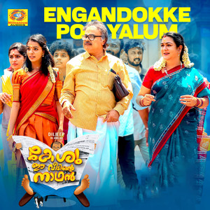 Engandokke Poyalum (From "Keshu Ee Veedinte Naathan") (Original Motion Picture Soundtrack)