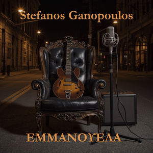 Εμμανουέλα