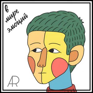 Очарование