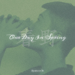 One Day In Spring 春野