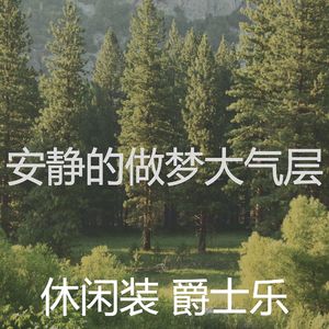 微妙的午觉时间心情