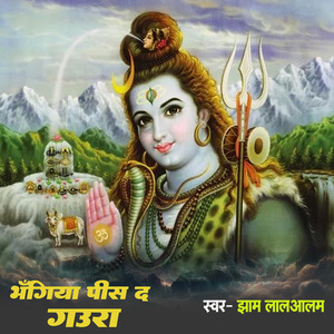 Bhangiya Pice Da Gaura