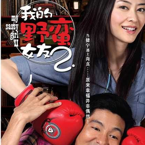 可不可以做你男朋友