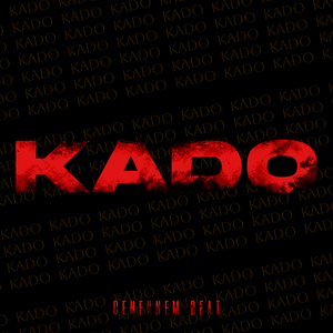 Kado