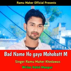 Bad Name Ho gayo Mohobatt M