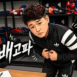 라면국물 꿈속까지 번져(여자버전)