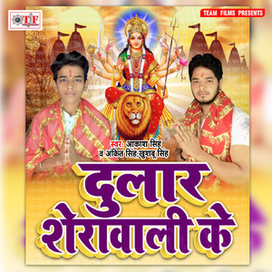 Maiya Ke Darshan Kara Di