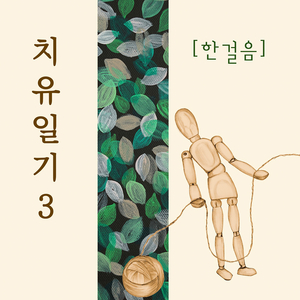한걸음