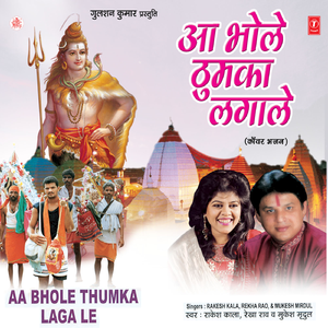 Sawan Mahino Aayo Anand Jagat Mein Chhayo