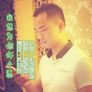 秋水望断（男声）骑马舞