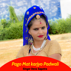 Pago Mat Karjyo Padwali
