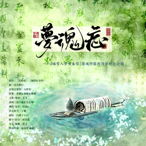 梦魂症（翻填：《花粉症》）