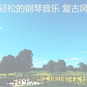 诗意的假期节奏