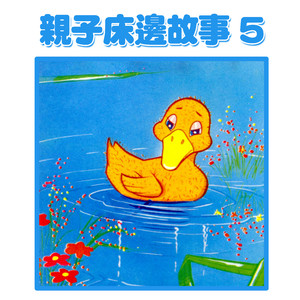 世界名曲：溜冰圓舞曲