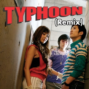 그래서 (Remix ver.)