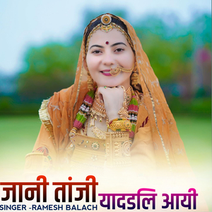 Jaani taanji yadadali aayi