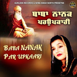 Baba Nanak Par Upkaari