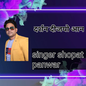 तेजाजी न्यू सॉन्ग