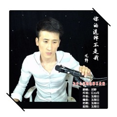 为什么你的选择不是我