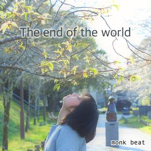 The end of the world (feat. yomogi)