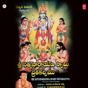 Ashtothara Sata Namaavali