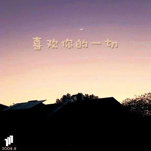 《只有祝福你》