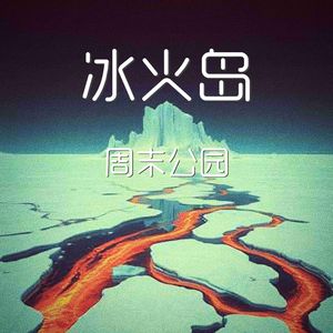 困在时间里的父亲