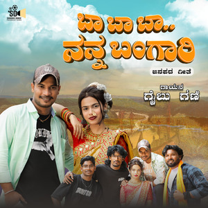 Ba Ba Nanna Bangara