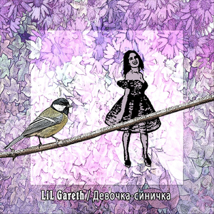 Девочка-синичка