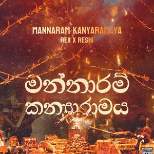 Mannaram Kanyaramaya
