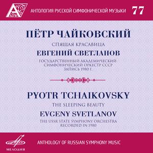 The Sleeping Beauty, Op. 66, Act III: No. 27, Pas berrichon - Thunbling, His Brothers and the Cannibal