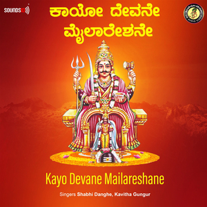 Nadige Balu Dodddava