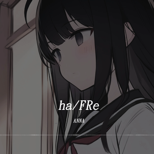 【星尘】ha/FRe