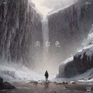 灰白色 （S70S Remix）