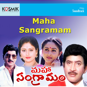 Gdi Sangramam