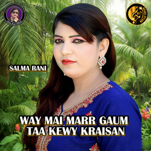 Way Mai Marr Gaum Taa Kewy Kraisan
