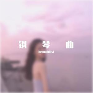 曹操（钢琴版）