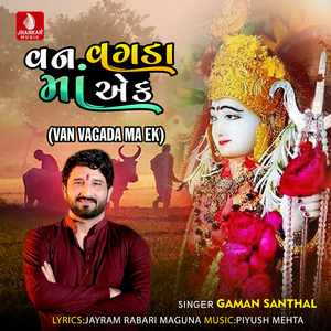 Van Vagada Ma Ek