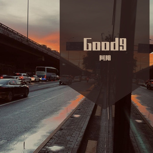 GOOD9 (Prod by 仕宗圣）