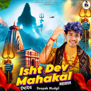 Isht Dev Mahakal