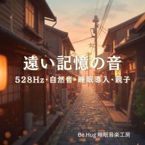 幼き日の約束はまだここに