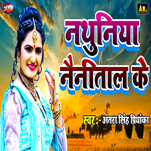 Nathuniya Nainital Ke