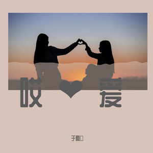 哎（Prod. PUNISHME）